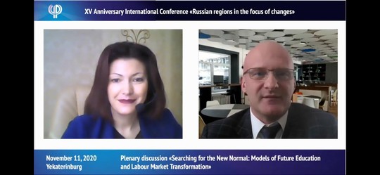 Пленарная дискуссия — одно из мероприятий конференции «Российские регионы в фокусе перемен»