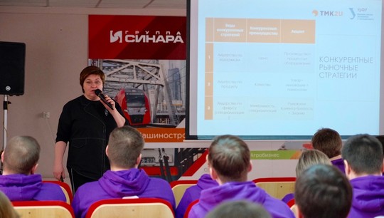 The 100 best employees of TMK and the Sinara Group have completed an educational intensive